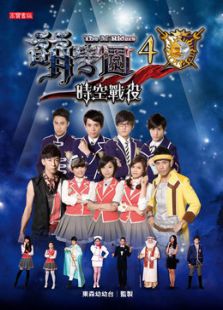 萌学园3之魔法号令