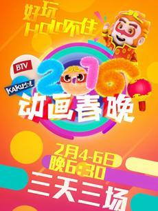2016卡酷少儿春晚