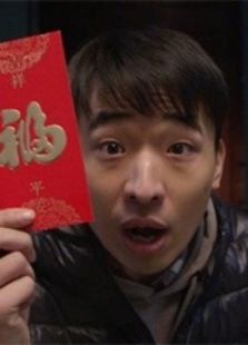 回家过年清单