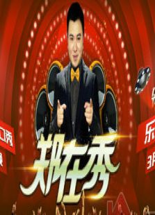 郑在秀