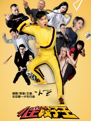 小宝段子王