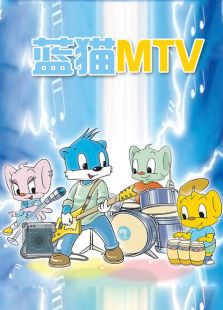 蓝猫M