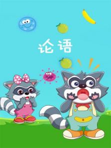 格灵教育之论语