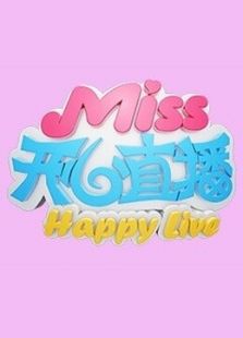 Miss开心直播