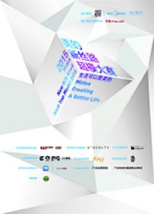 新丝路模特大赛