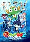 2007:深海公主-2007:深海公主
