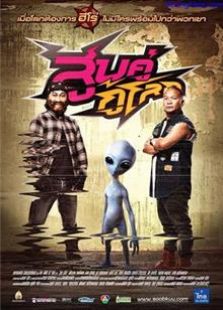 再生时间2012