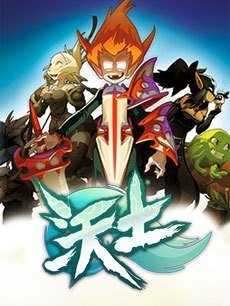 沃土