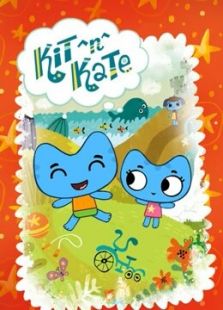 Kit和Kate