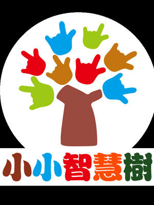 小小智慧树
