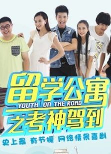 留学公寓2