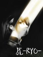 龙RYO