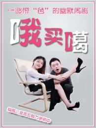 哦麦嘎