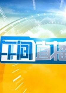 午间直播室