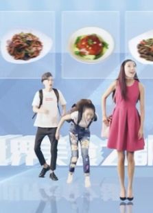 第十三届成都美食旅游节