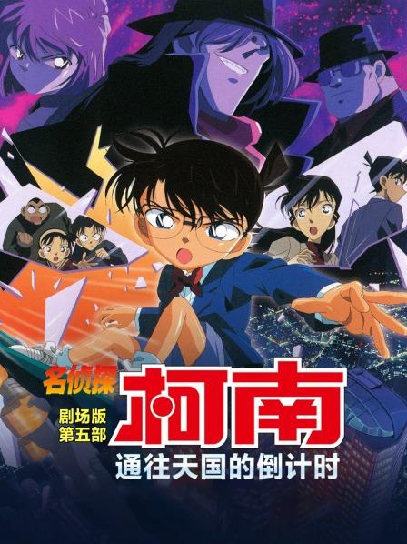 第五部