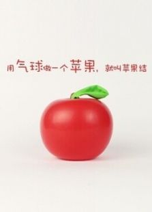气球小造型系列