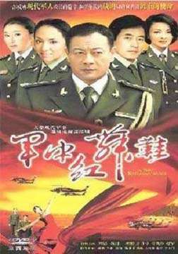 军中红舞鞋