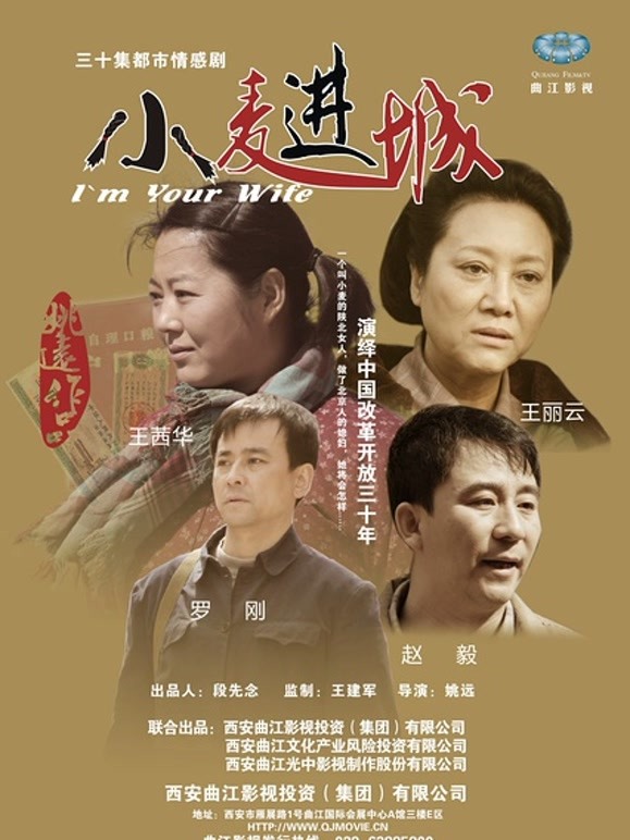 小麦进城