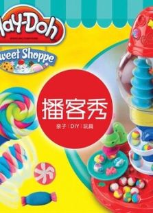 秀 ● 彩泥粘土DIY