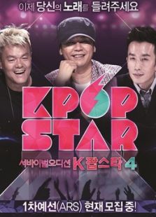 Kpop Star 第四季