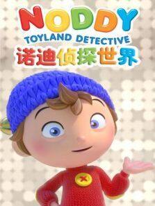 诺迪侦探世界