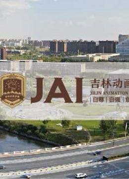 吉林学院2019年获奖作品、优秀作品