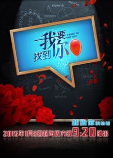 安徽我要找到你