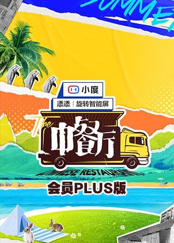 中餐厅5