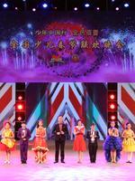 CC少年中国行全国少儿春节联欢晚会
