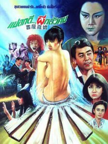 吉屋藏娇