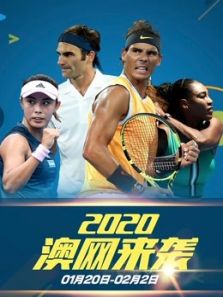 2020澳网精彩集锦