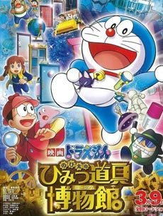 多啦2013