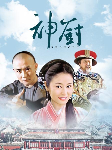 神厨