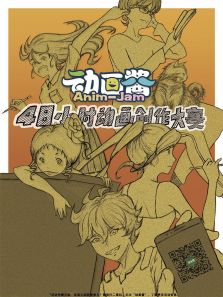 48小时极限