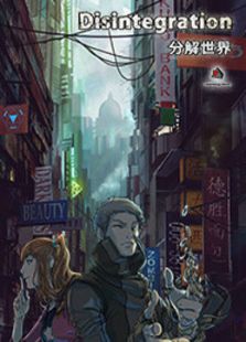 Disintegration 分解世界
