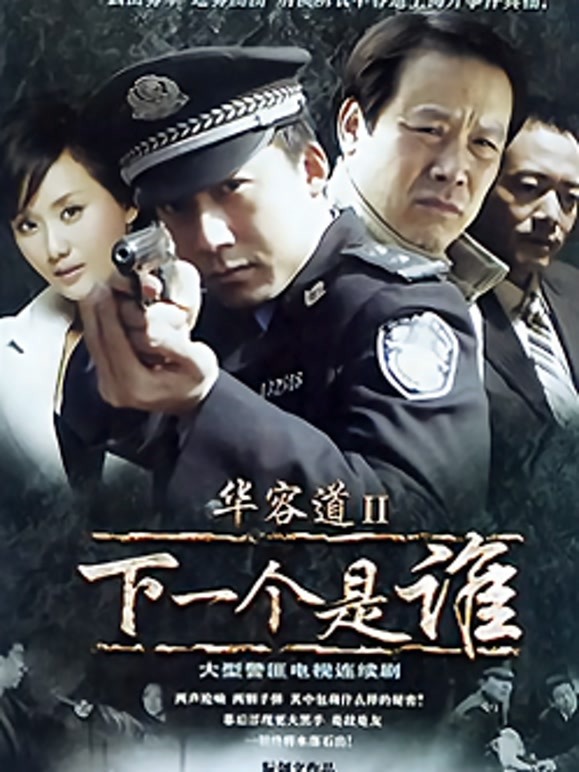 华容道2