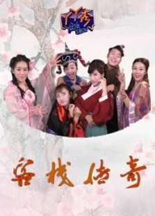丫丫秀 第三季