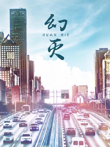 幻灭