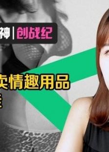 女神创战记