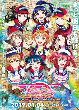 LoveLive!Sunshine