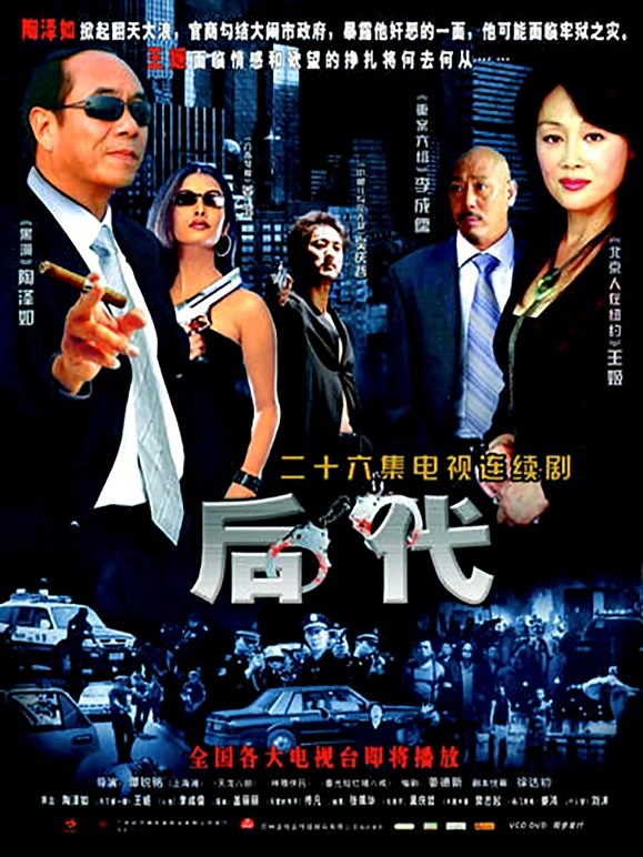 后代