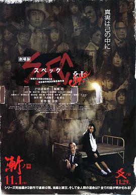 SPEC:结