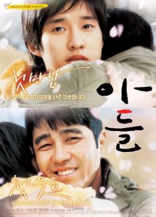 儿子2007