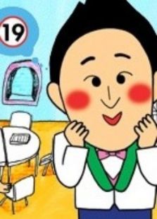 大国民脱口秀 你好