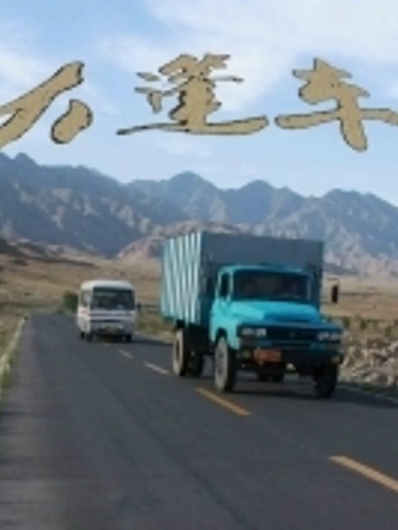 大篷车