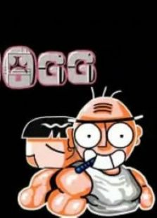 丁老头和囧哥哥