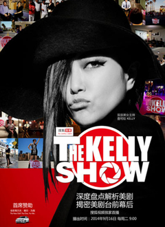 THEKELLYSHOW 第一季