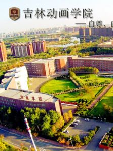 吉林学院2006级获奖作品