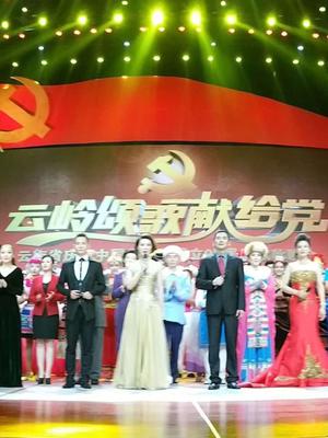 云南七一文艺晚会